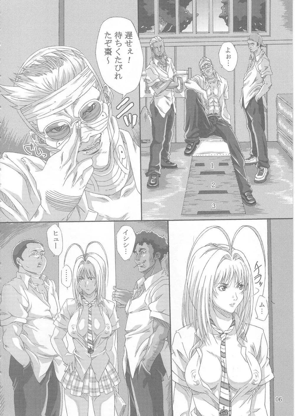 棗mix Page.6