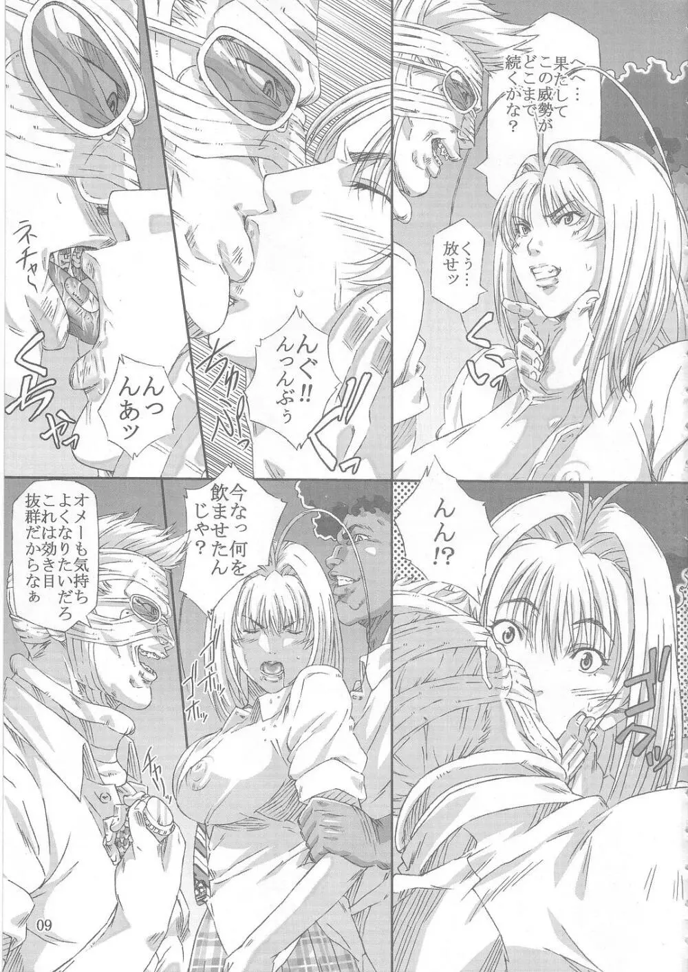 棗mix Page.9