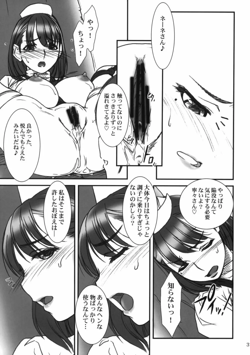 IMANOKIMIHA PIKAPIKANI HIKATTE Page.34