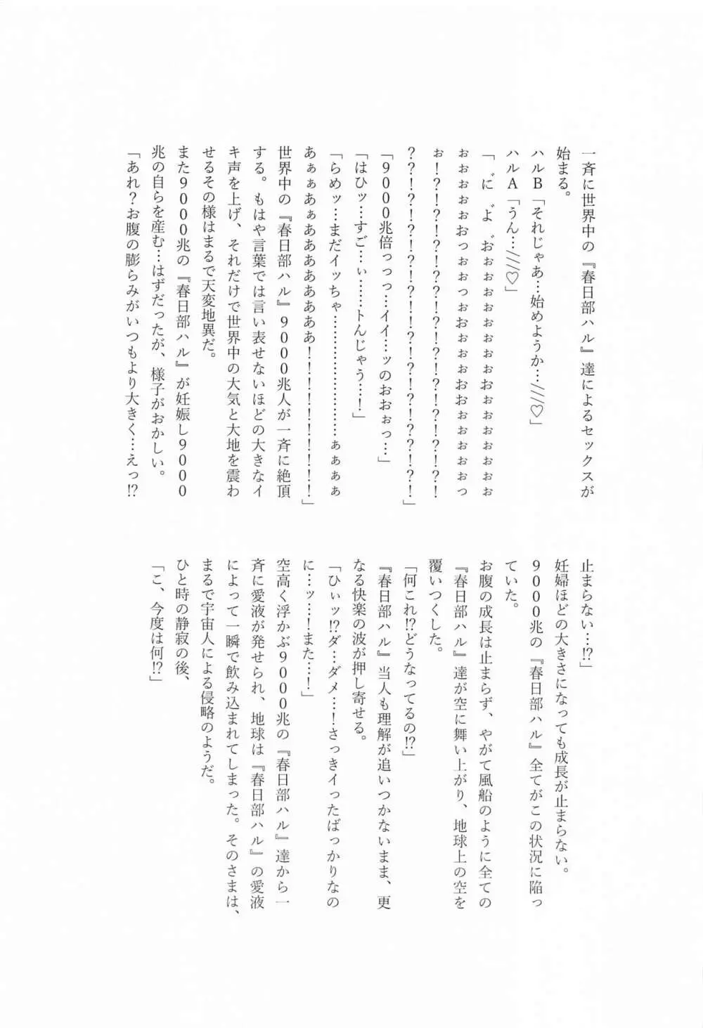 ムラムラ最大出力です Page.40