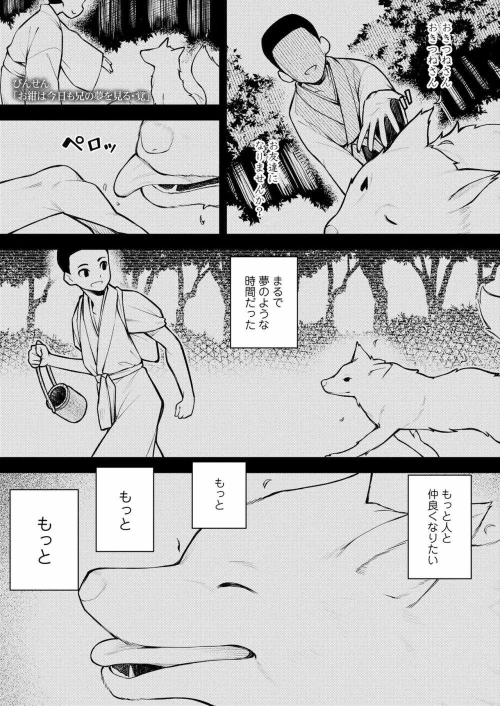 永遠娘 11 Page.133