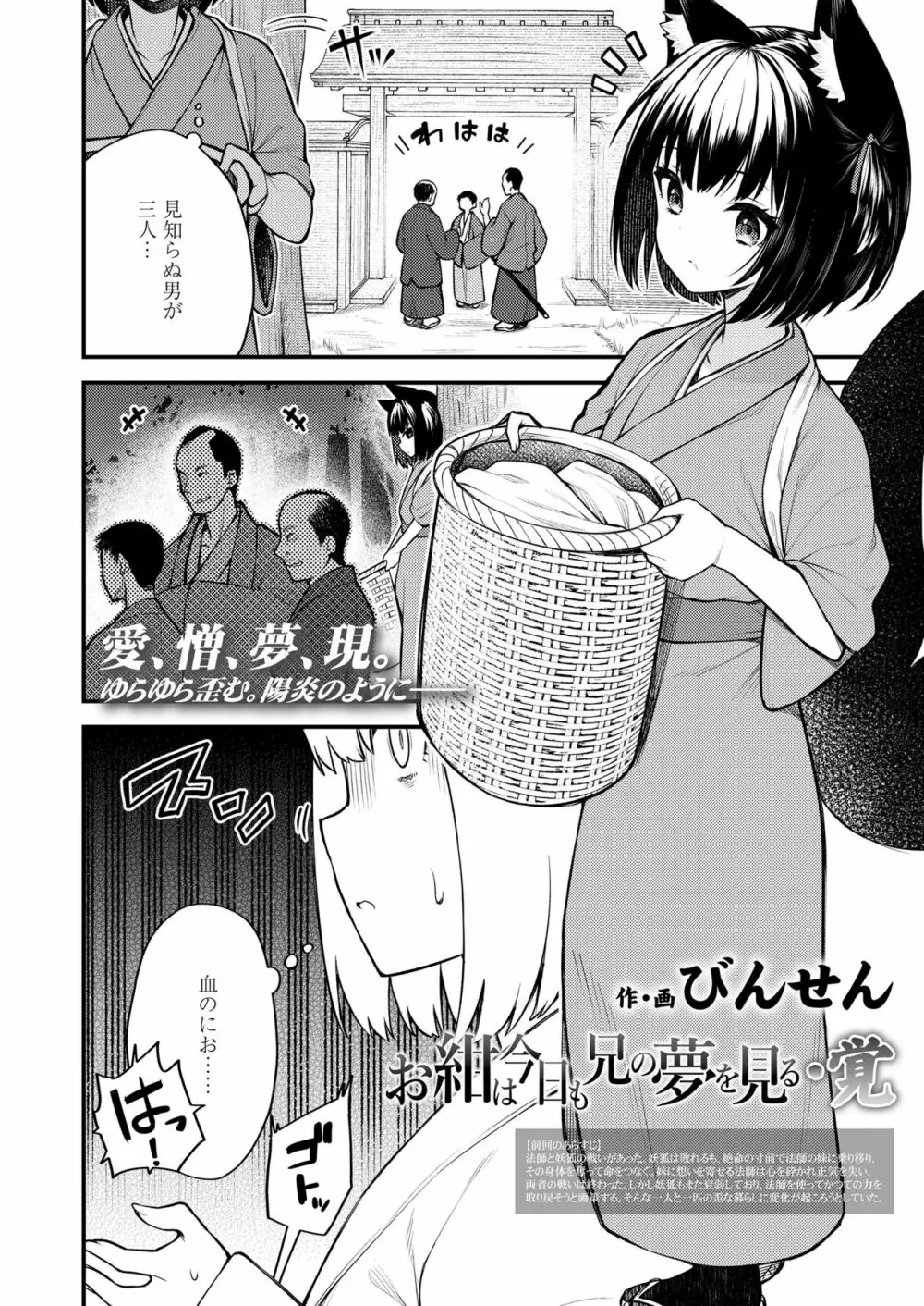 永遠娘 11 Page.136