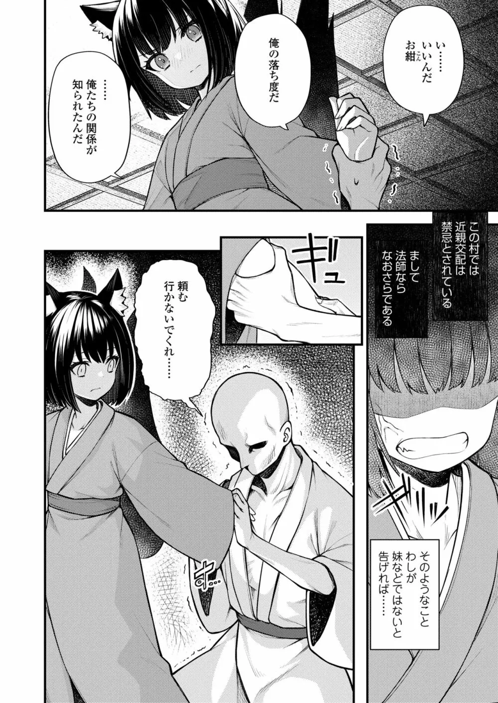 永遠娘 11 Page.138