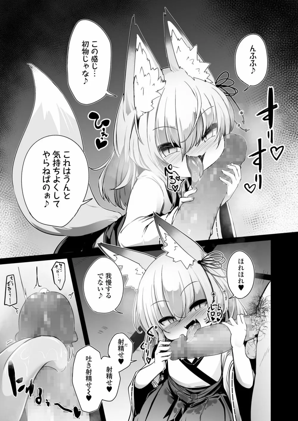 永遠娘 11 Page.185