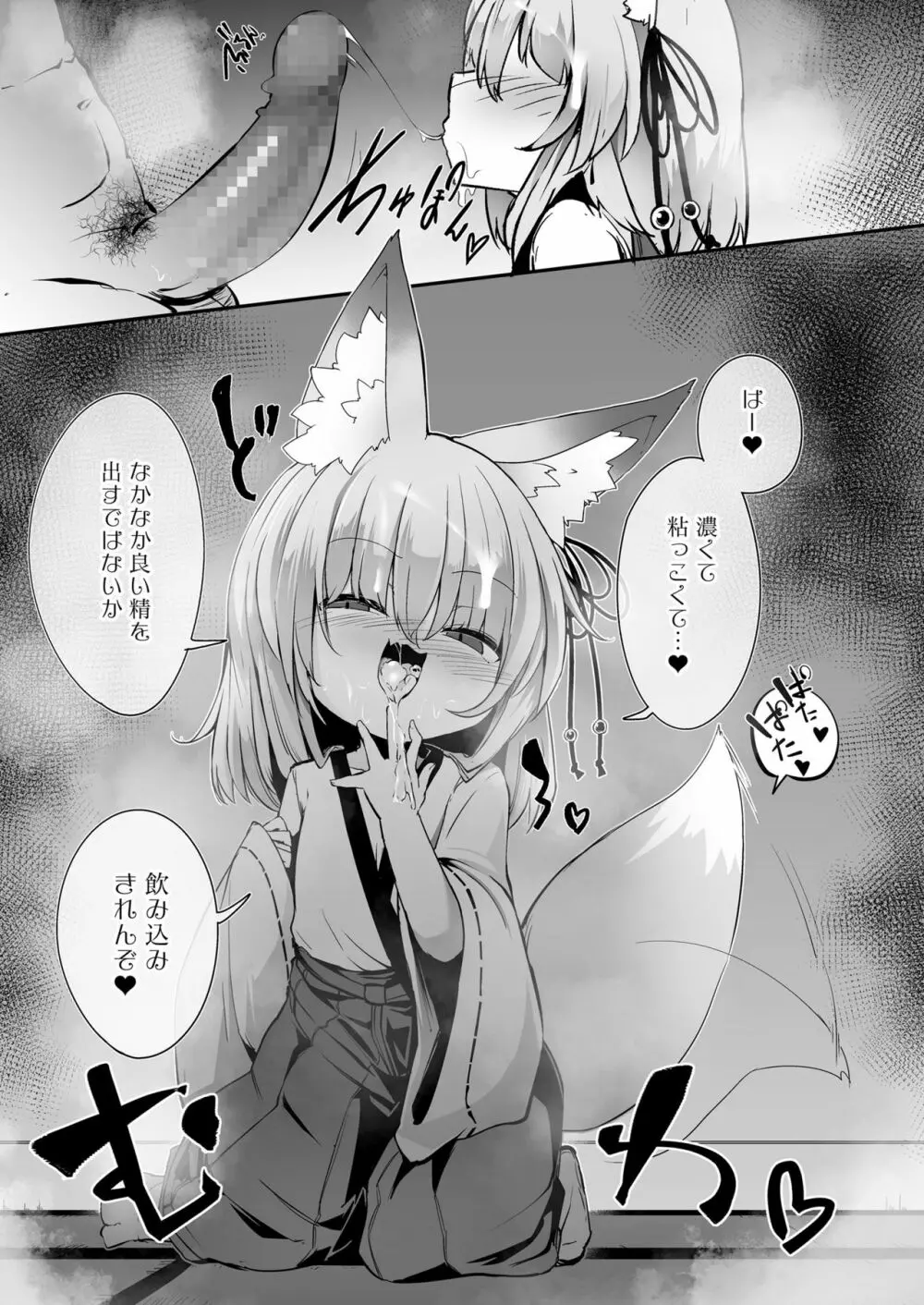 永遠娘 11 Page.187