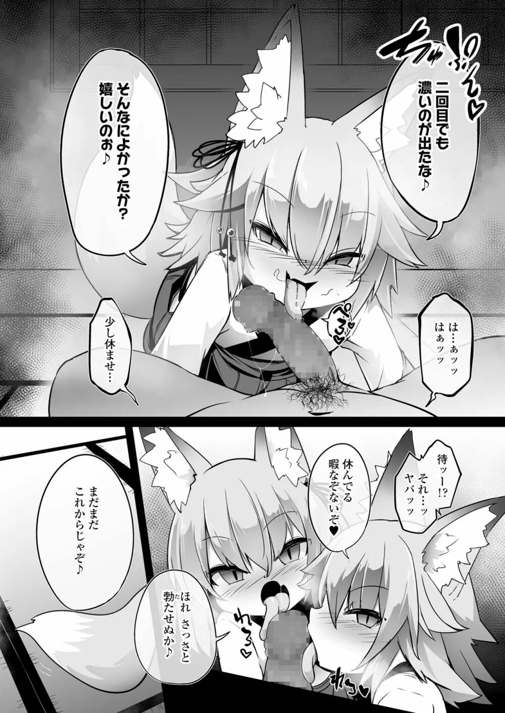 永遠娘 11 Page.192