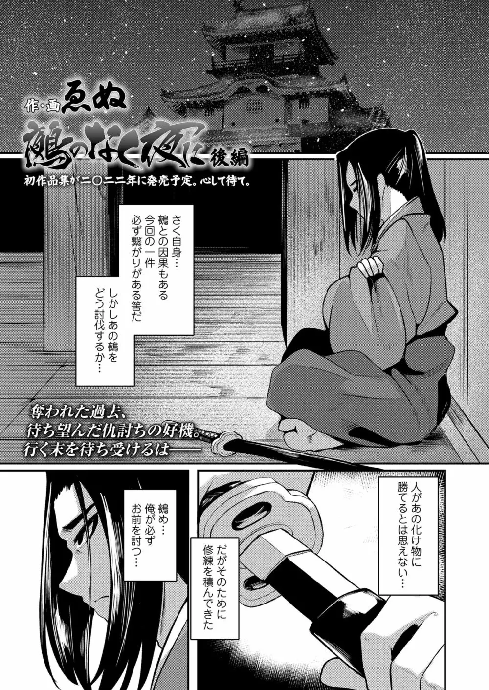 永遠娘 11 Page.265