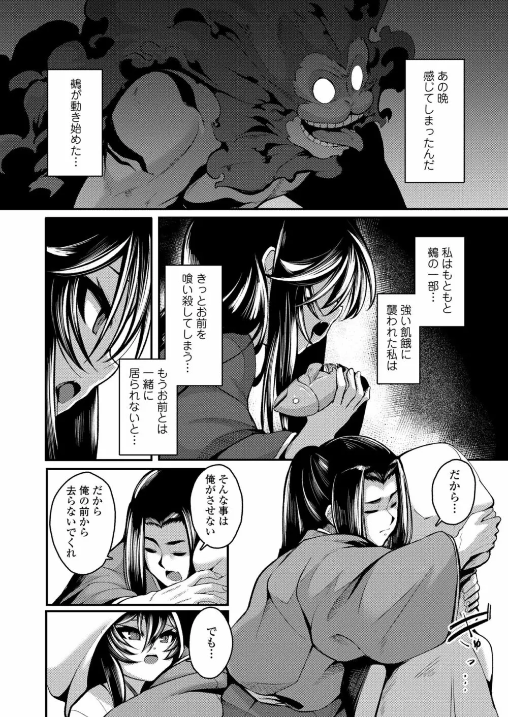 永遠娘 11 Page.268