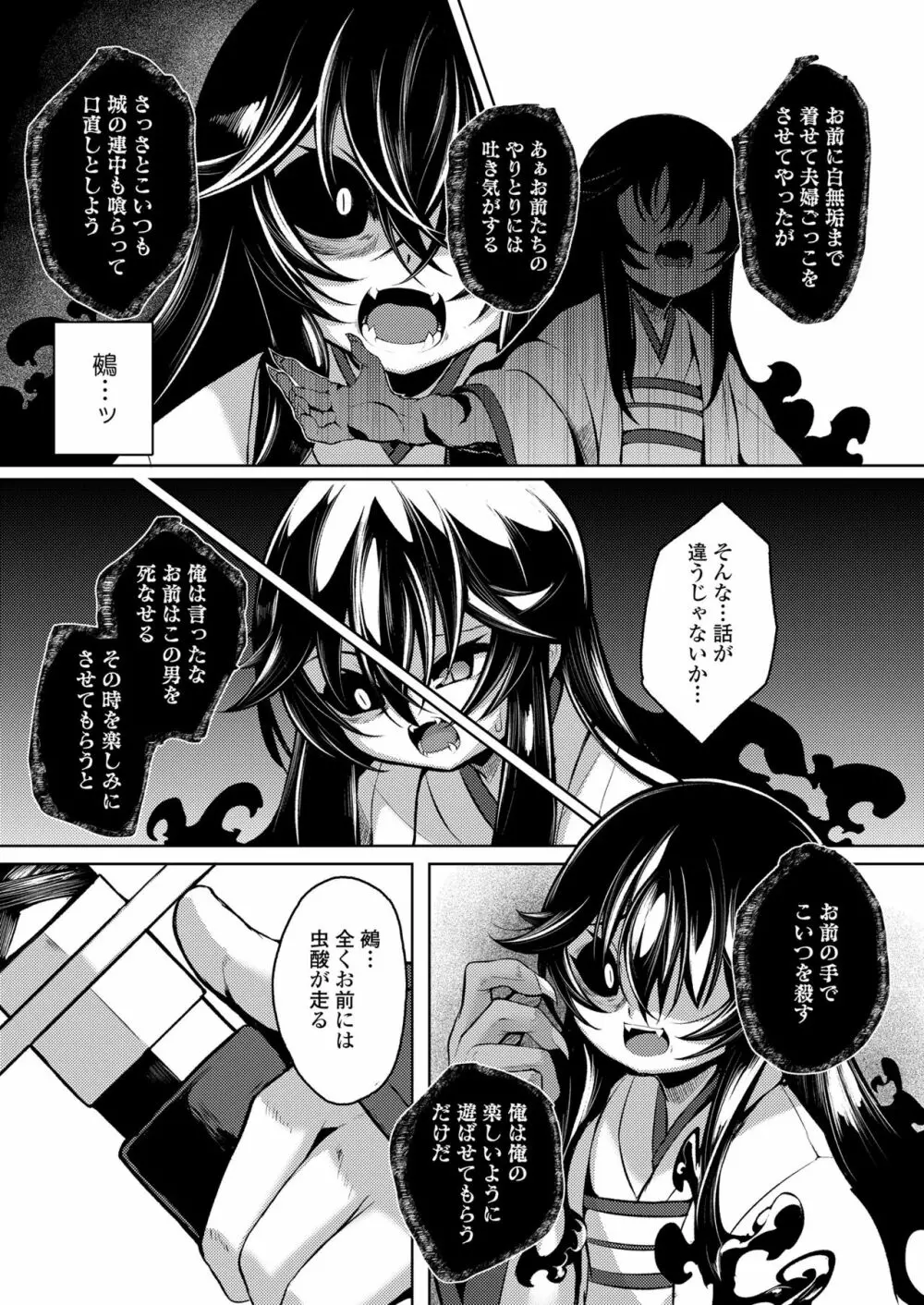 永遠娘 11 Page.289