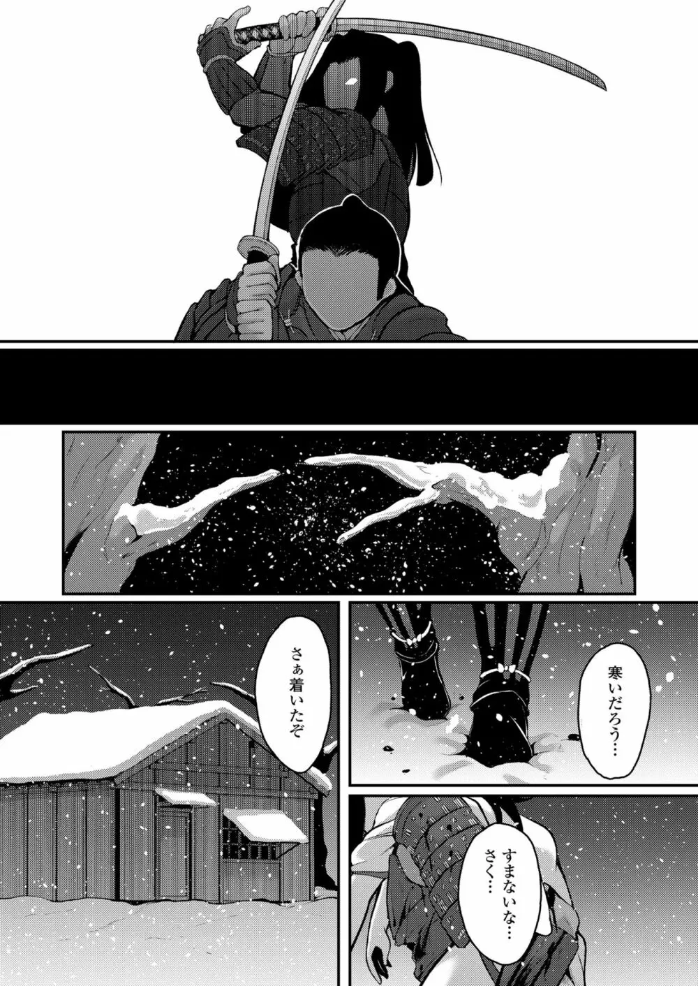 永遠娘 11 Page.297