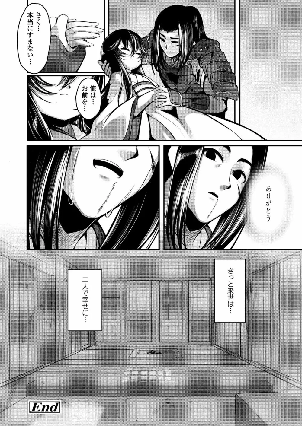 永遠娘 11 Page.298