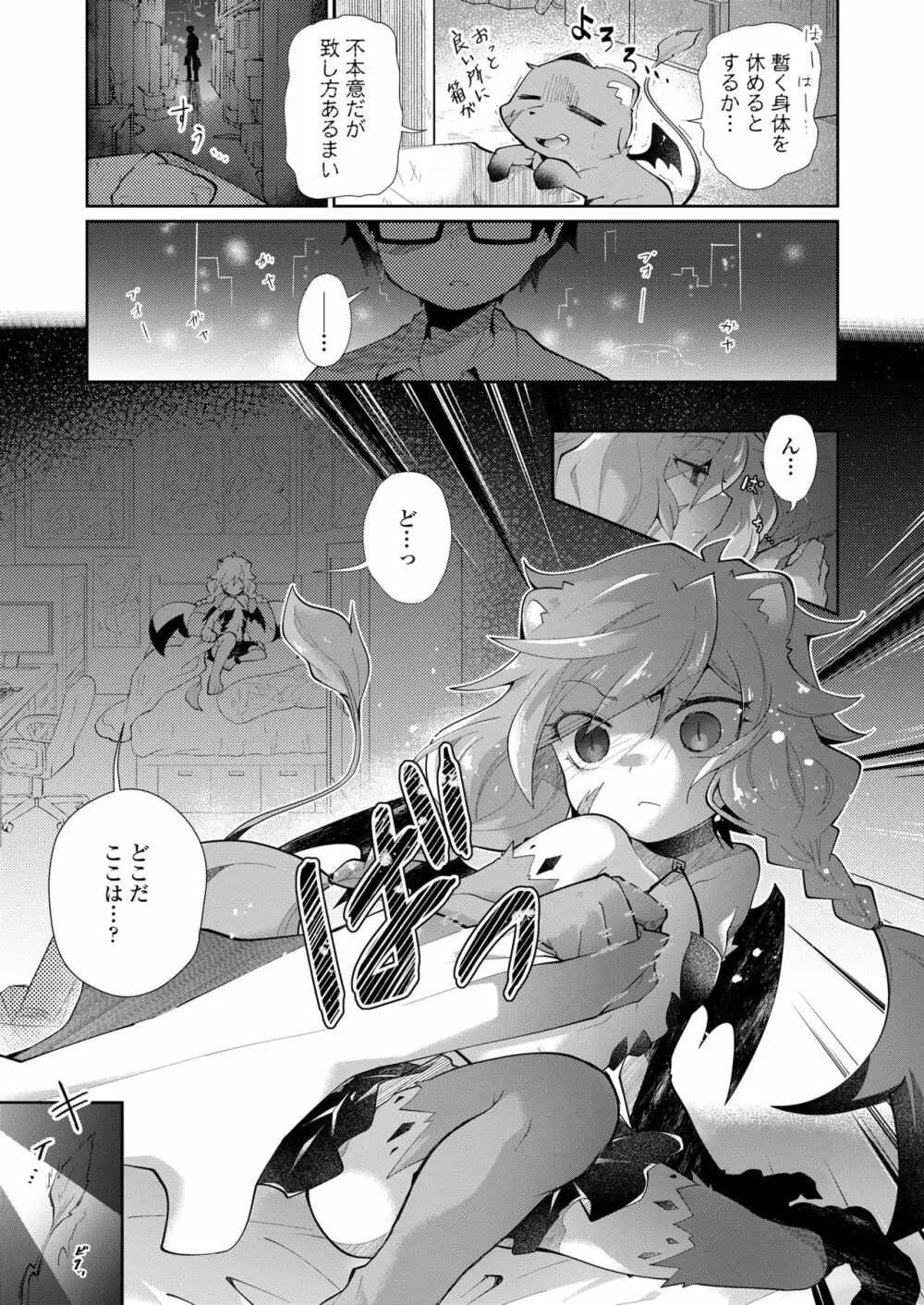 永遠娘 11 Page.325