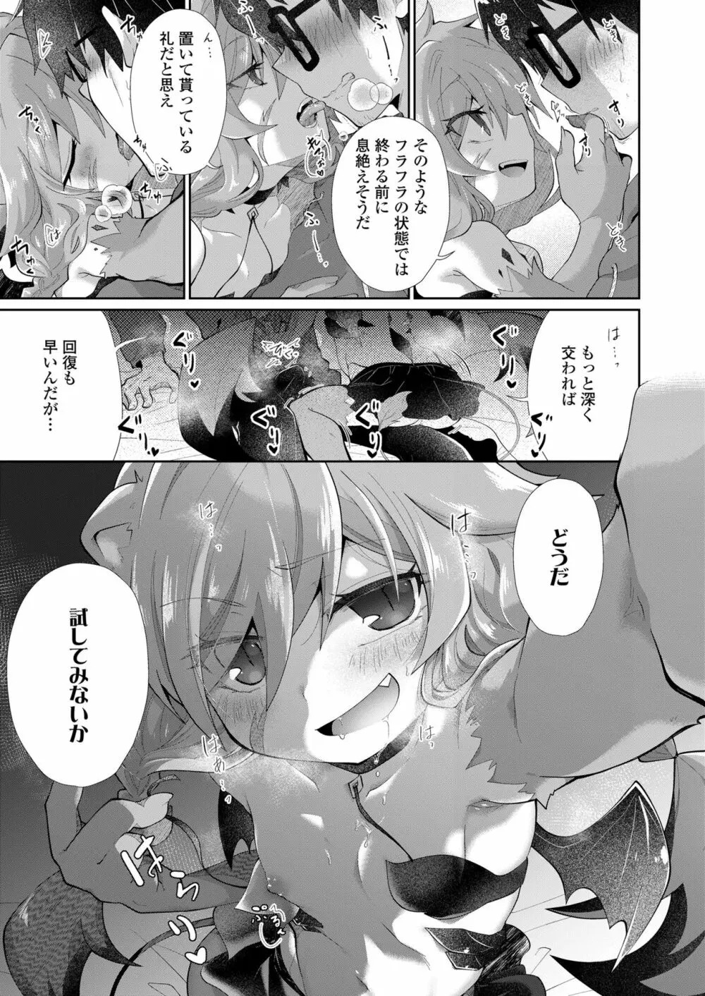 永遠娘 11 Page.331