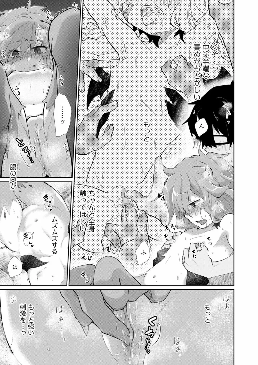 永遠娘 11 Page.335