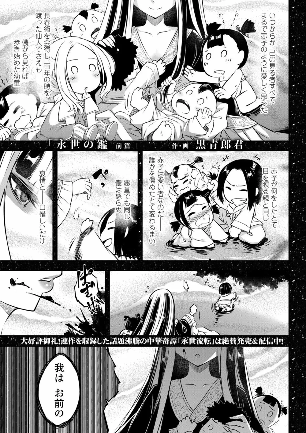 永遠娘 11 Page.369