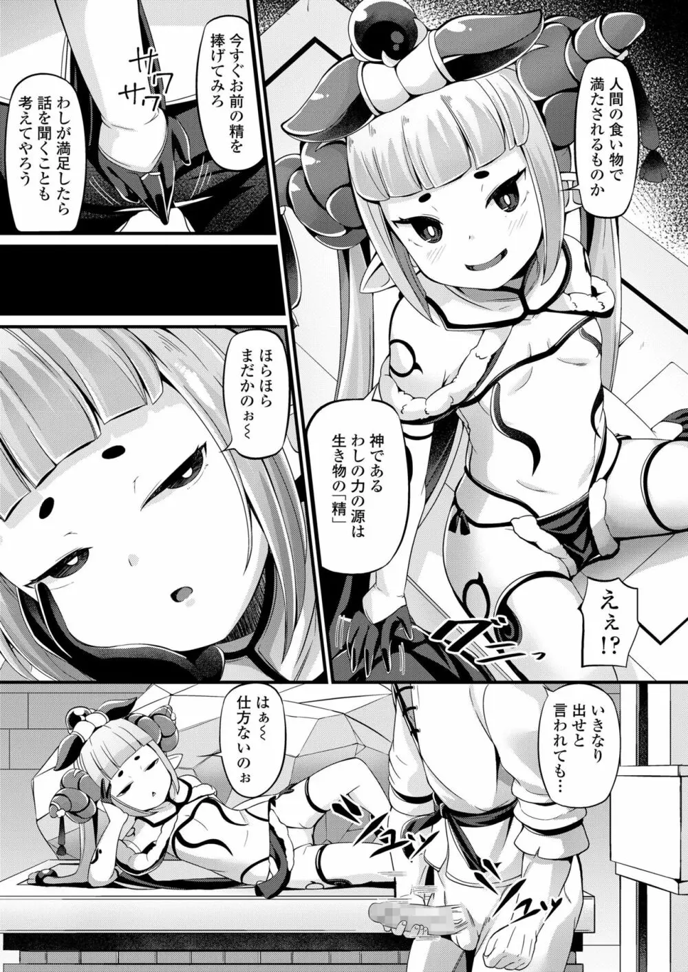 永遠娘 11 Page.39