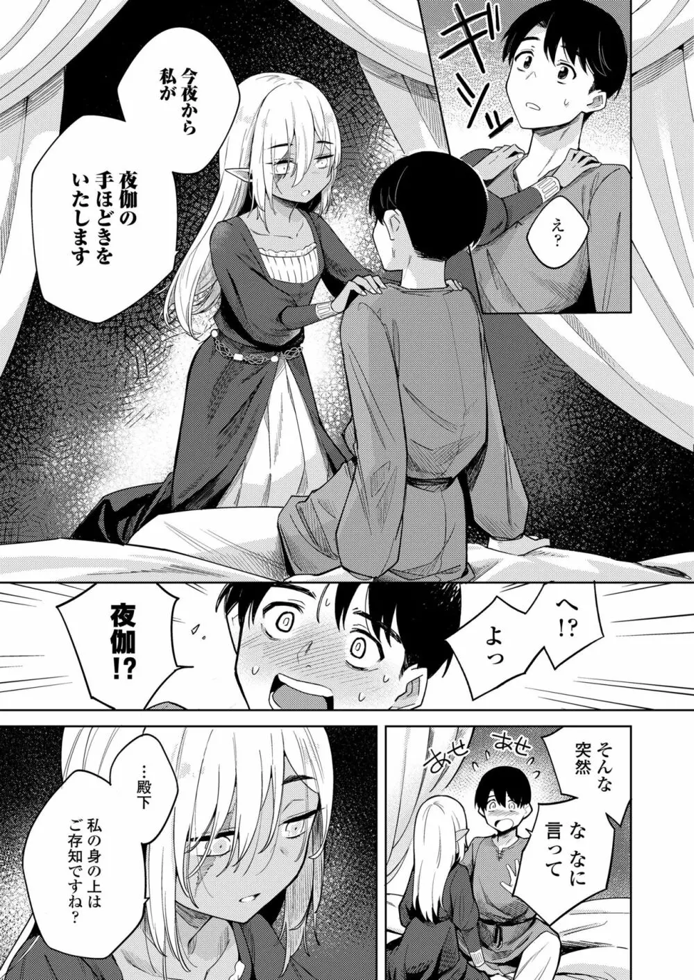 永遠娘 11 Page.55