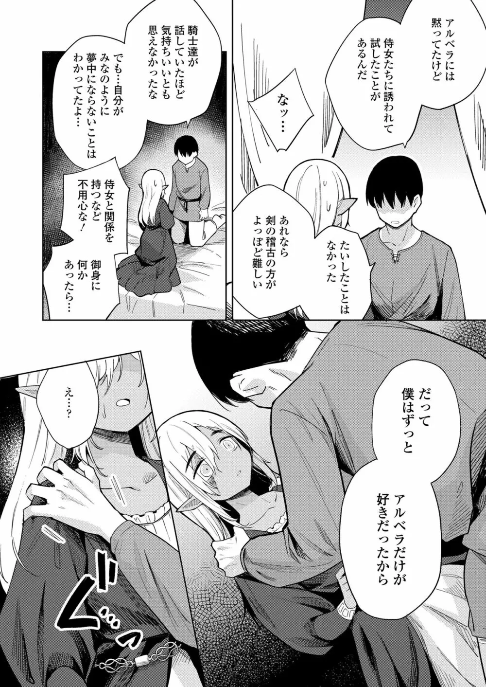 永遠娘 11 Page.60