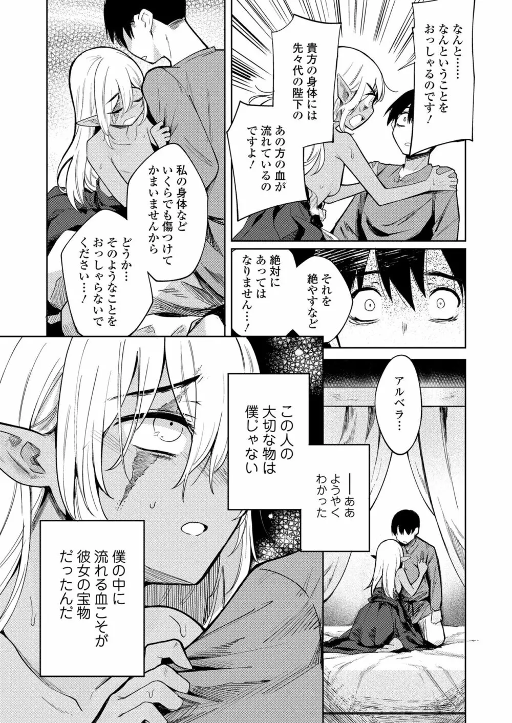 永遠娘 11 Page.67