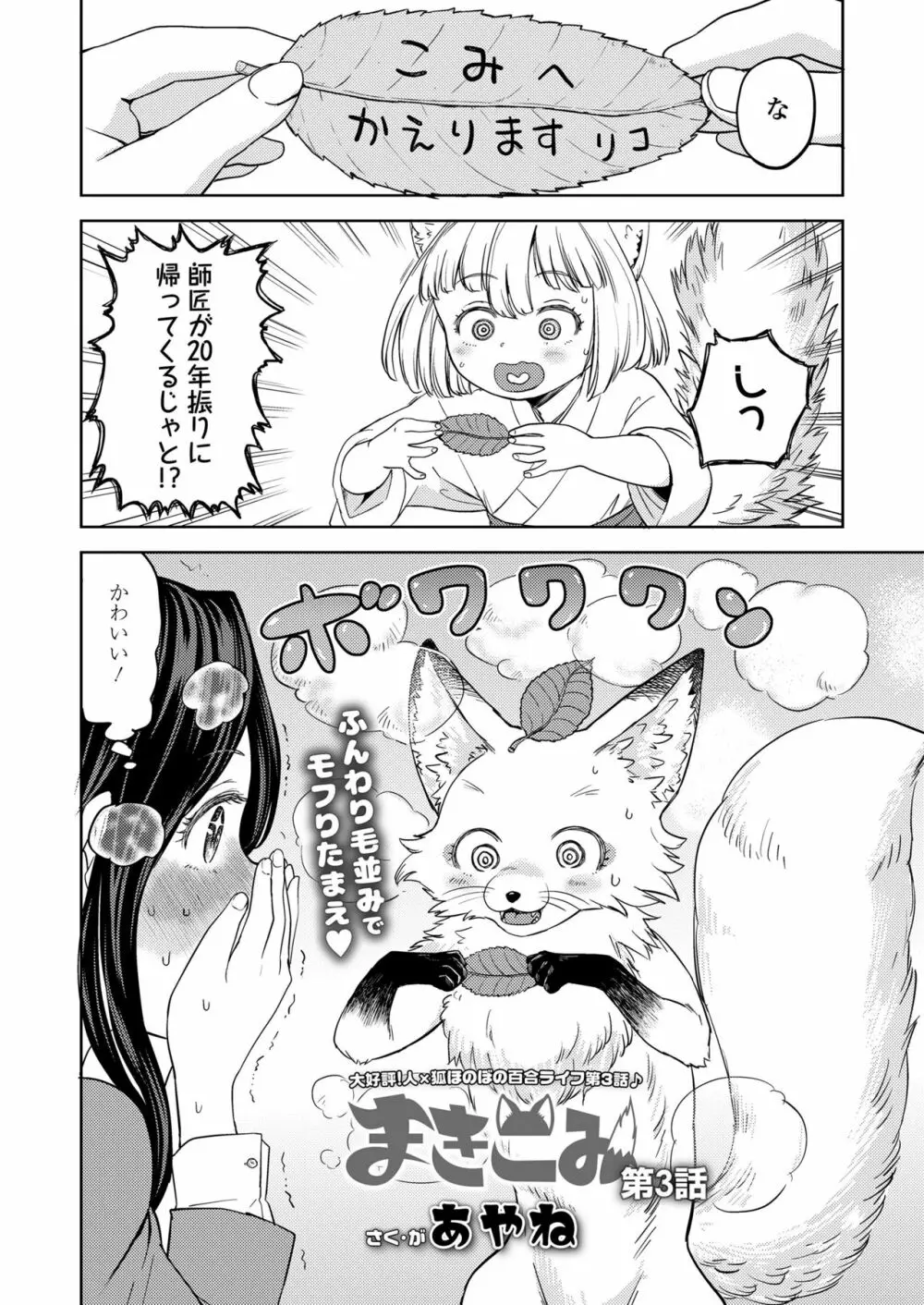 永遠娘 11 Page.80