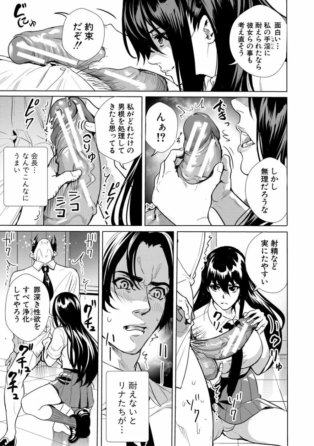 JK限界交尾〜合意挿入でバチバチ肉穴化〜 Page.64