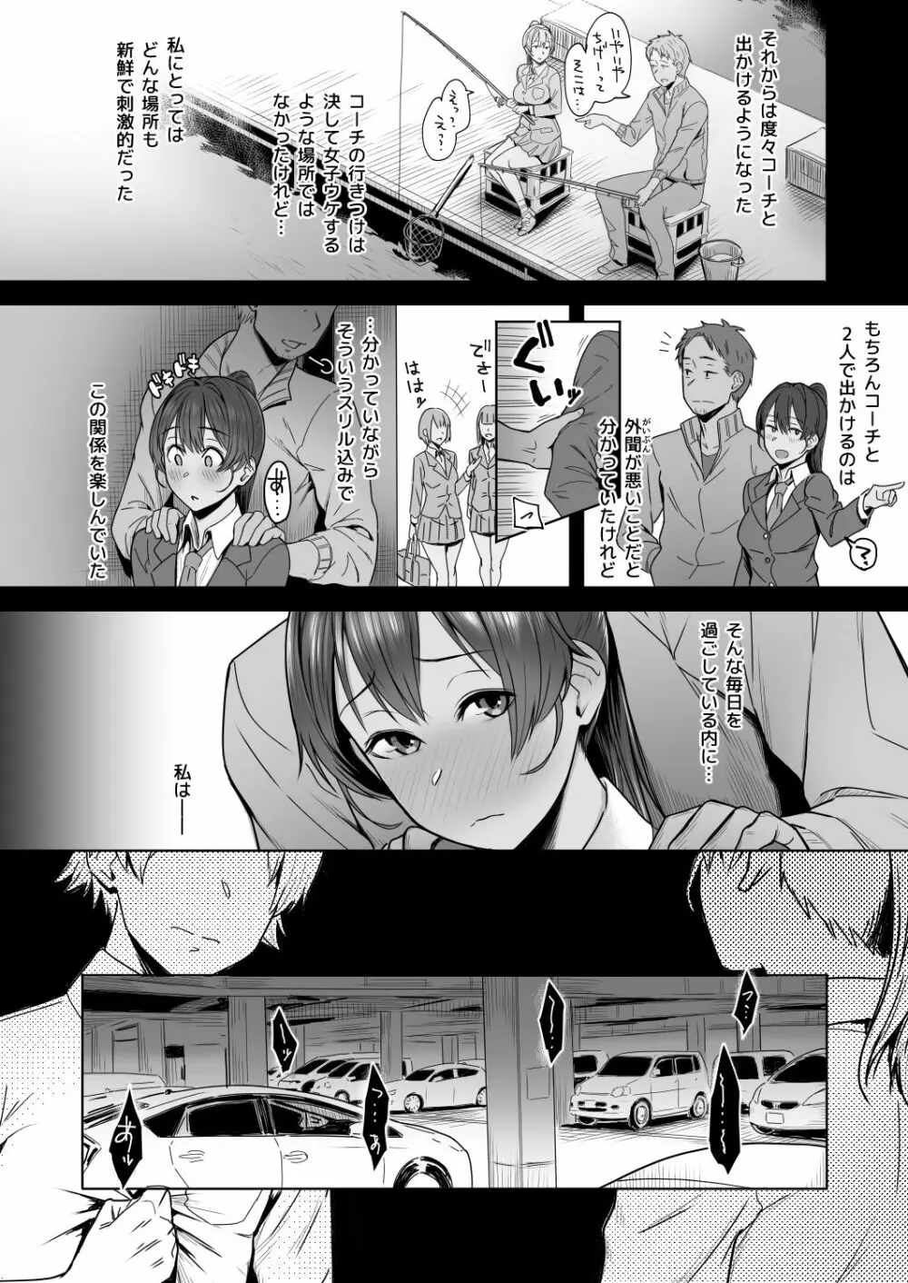 君だけを幸せにする魔法 ＃01 Page.13