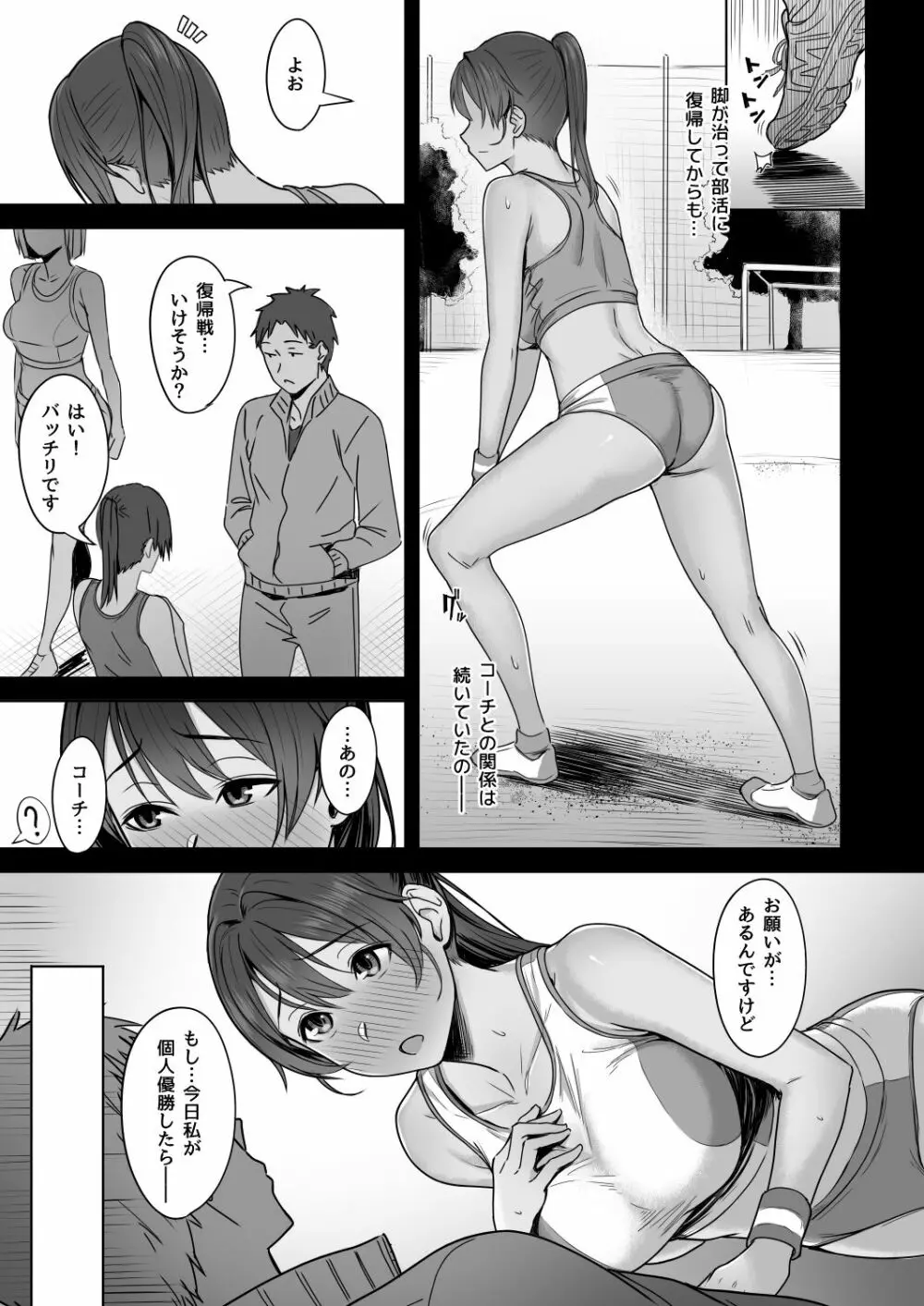 君だけを幸せにする魔法 ＃01 Page.24