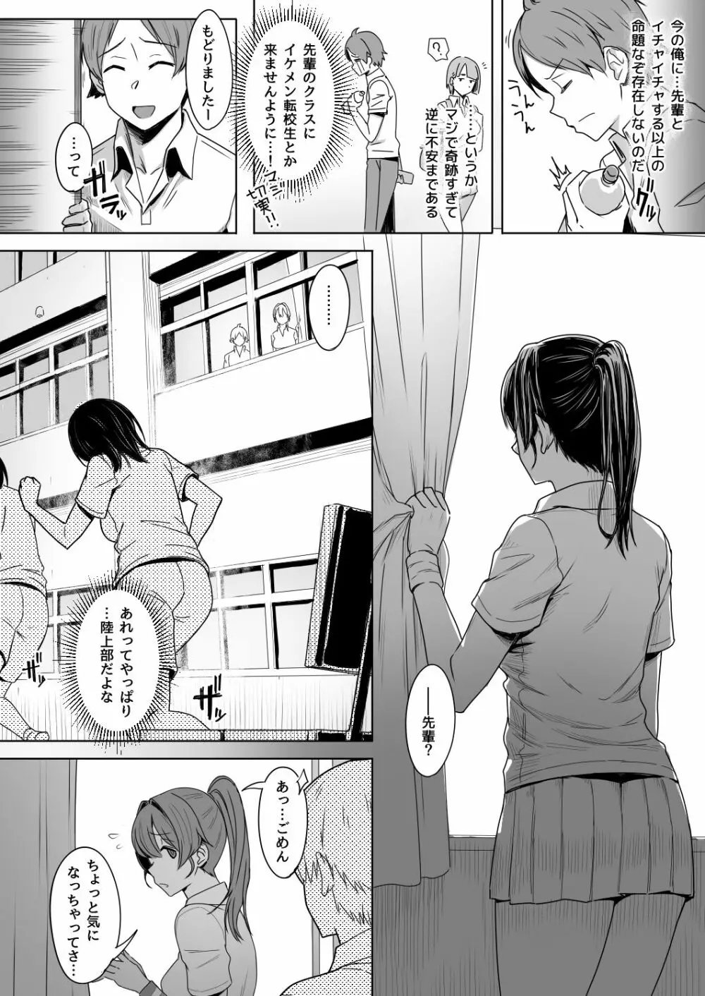 君だけを幸せにする魔法 ＃01 Page.5