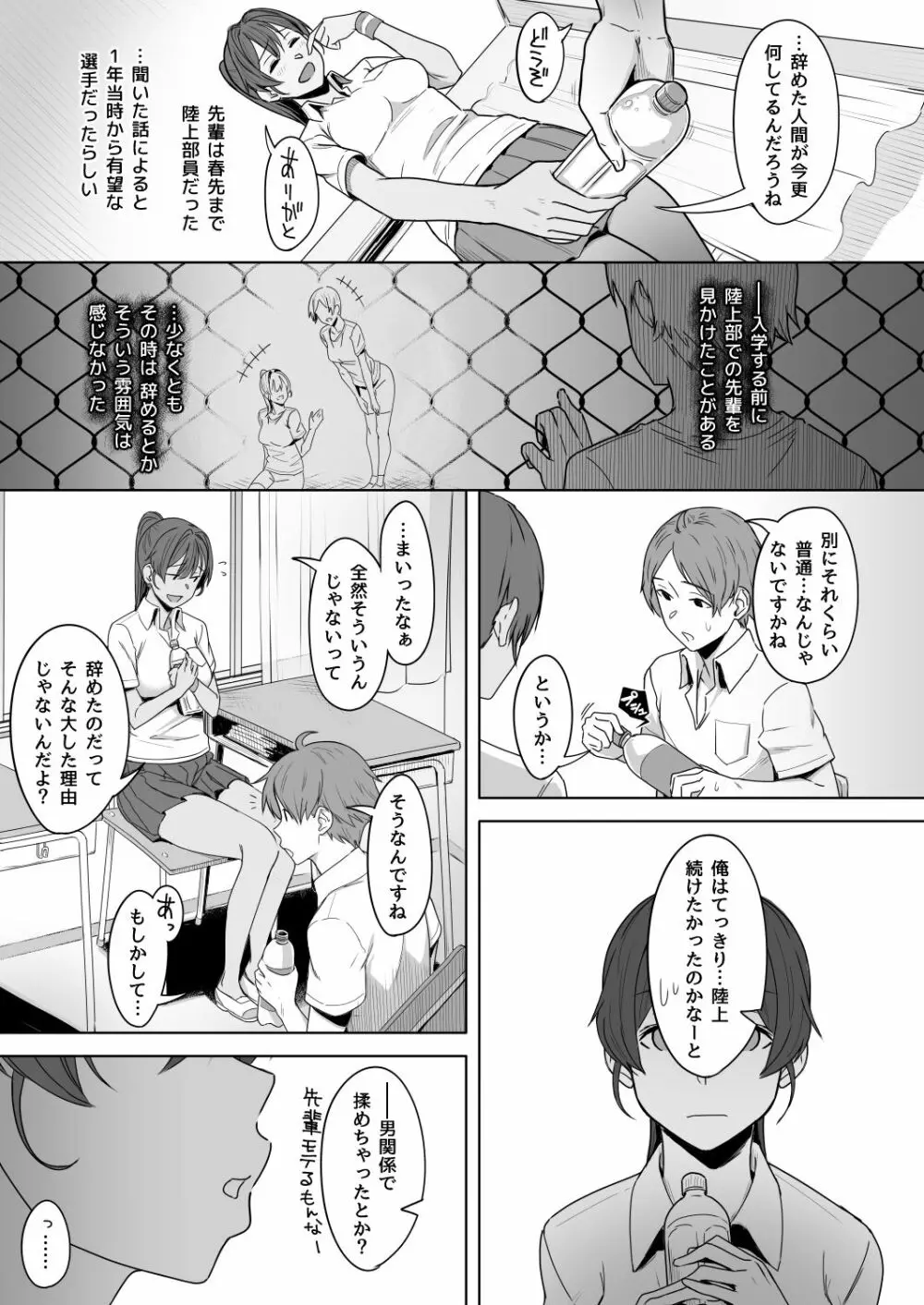 君だけを幸せにする魔法 ＃01 Page.6