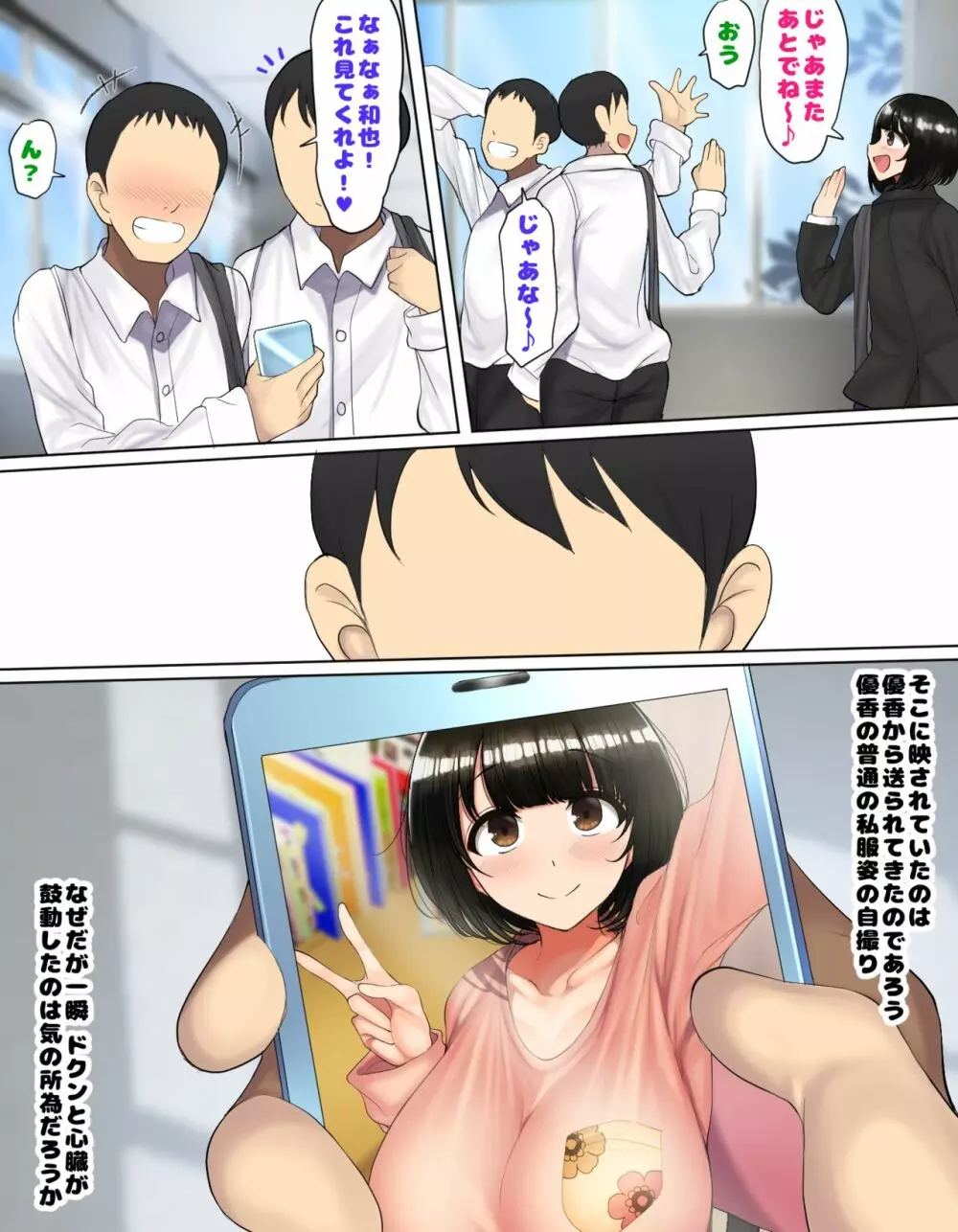 かっこつけてエロいことに興味ないフリしてたら俺のほうが先に好きだった幼馴染をエロ猿の友達に取られるお話 - 同人誌 - エロ漫画 - NyaHentai