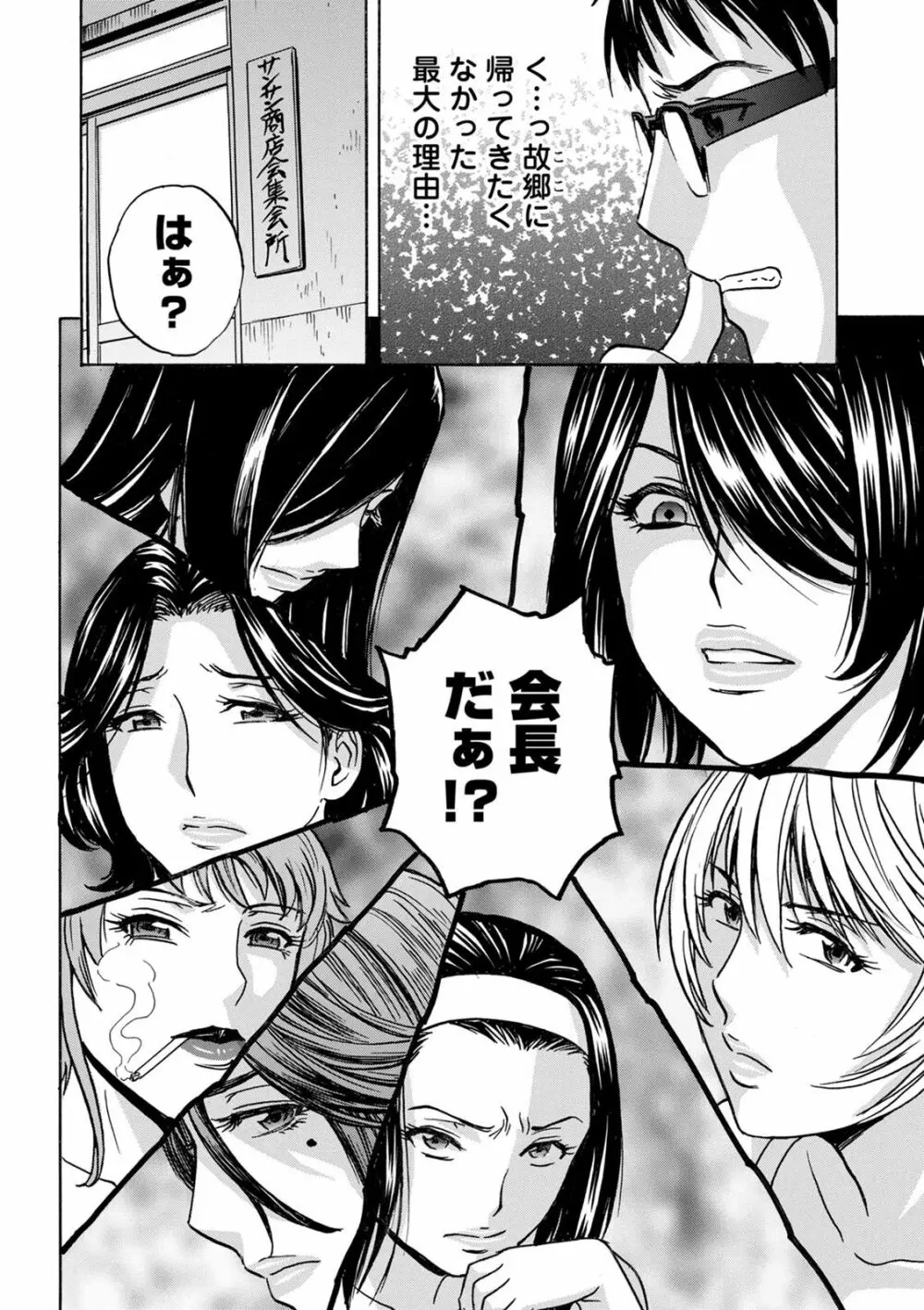 揺らせ美巨乳!働くJカップ Page.10