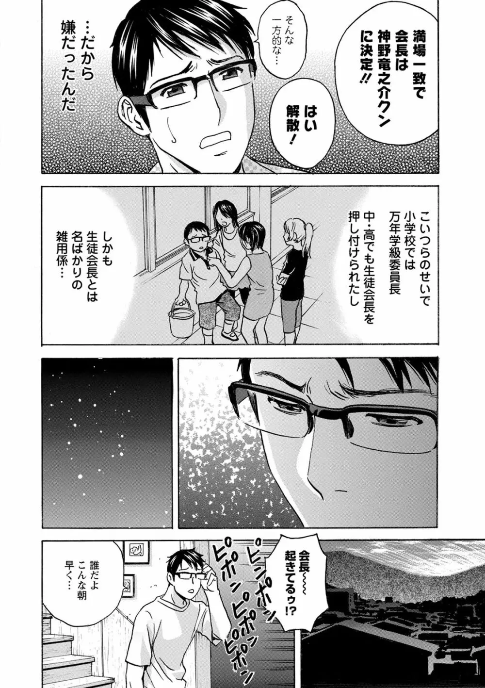 揺らせ美巨乳!働くJカップ Page.12