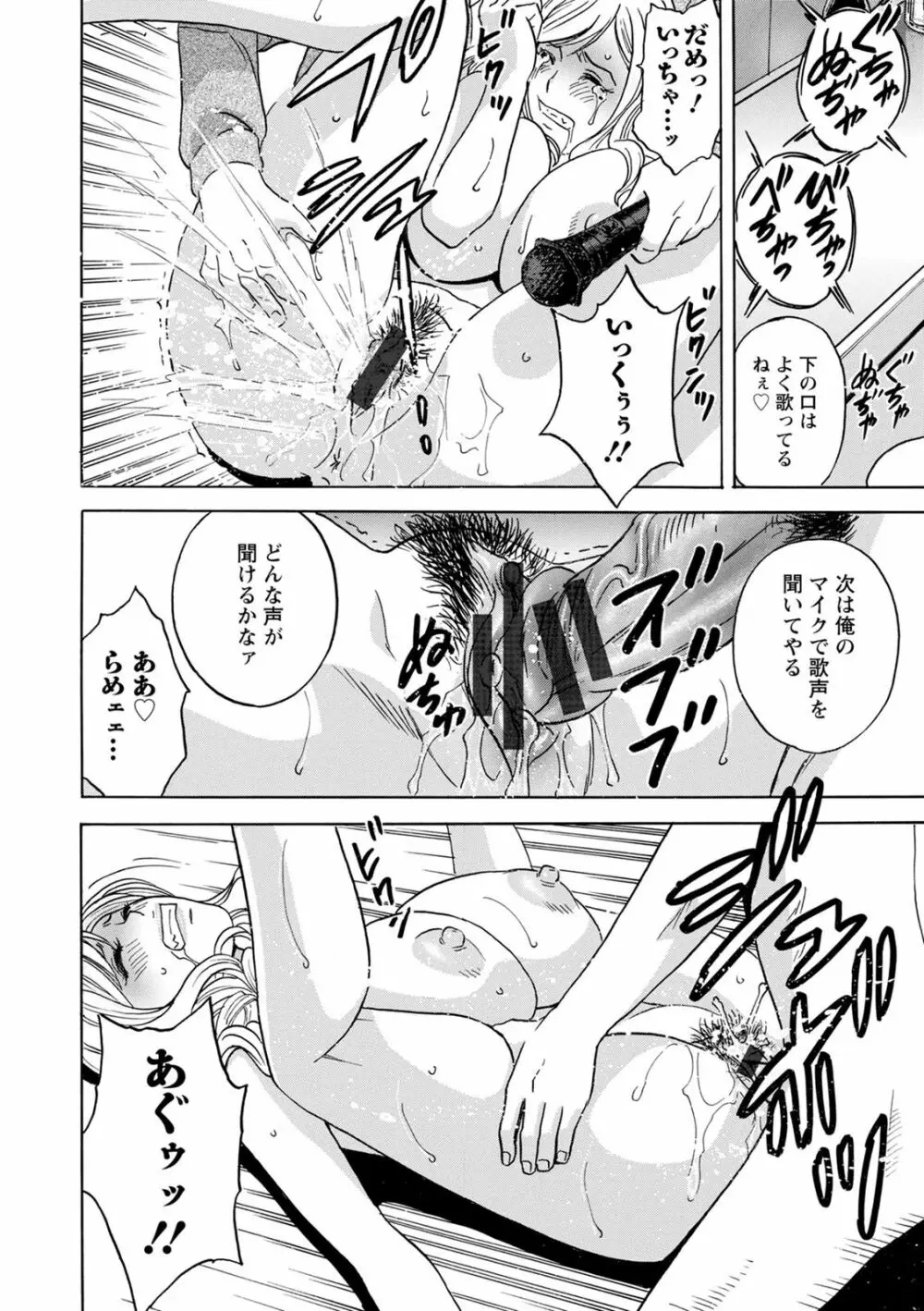揺らせ美巨乳!働くJカップ Page.132