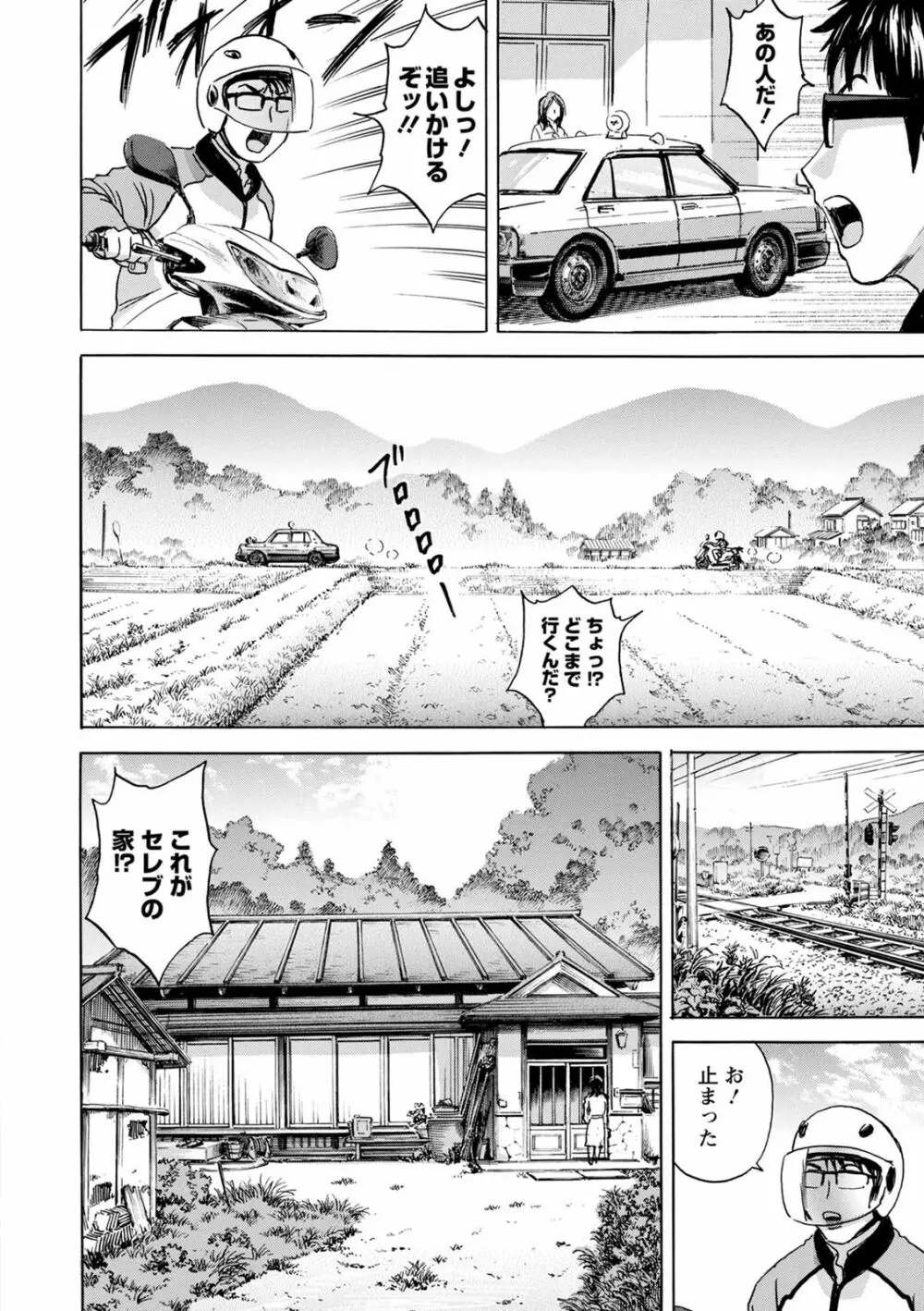 揺らせ美巨乳!働くJカップ Page.144