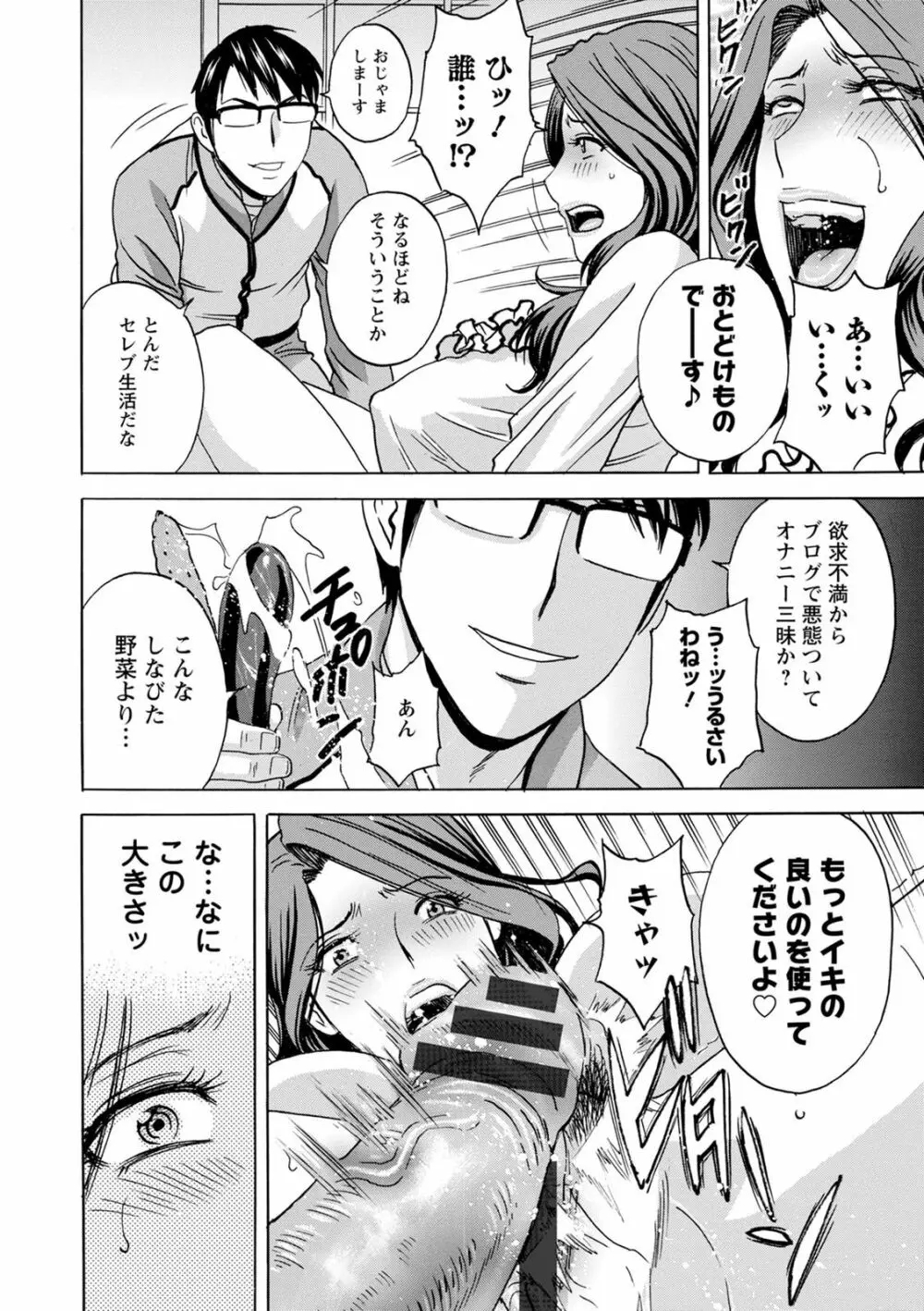 揺らせ美巨乳!働くJカップ Page.146