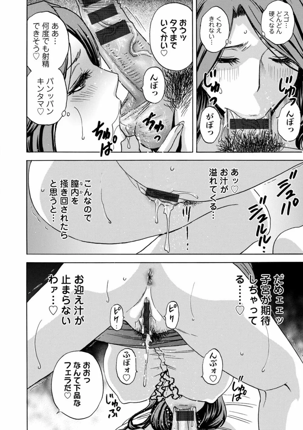揺らせ美巨乳!働くJカップ Page.148