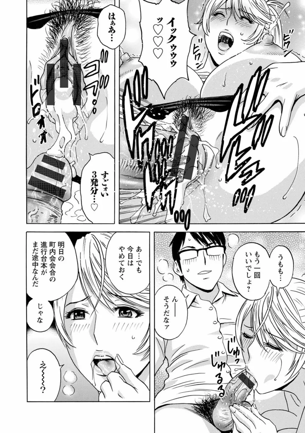 揺らせ美巨乳!働くJカップ Page.158