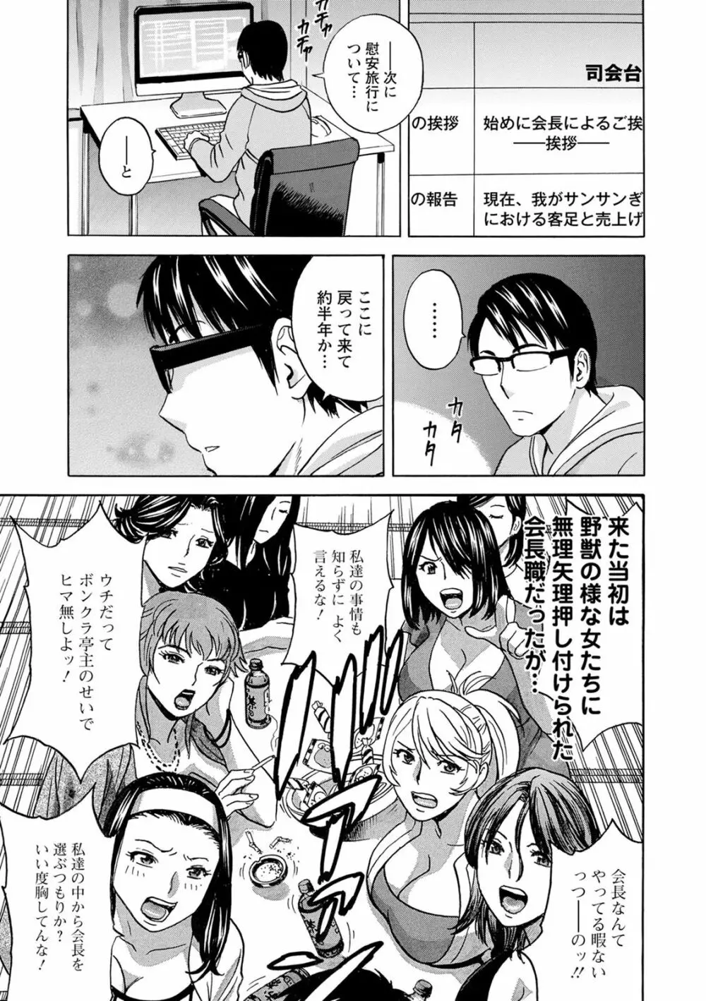 揺らせ美巨乳!働くJカップ Page.159