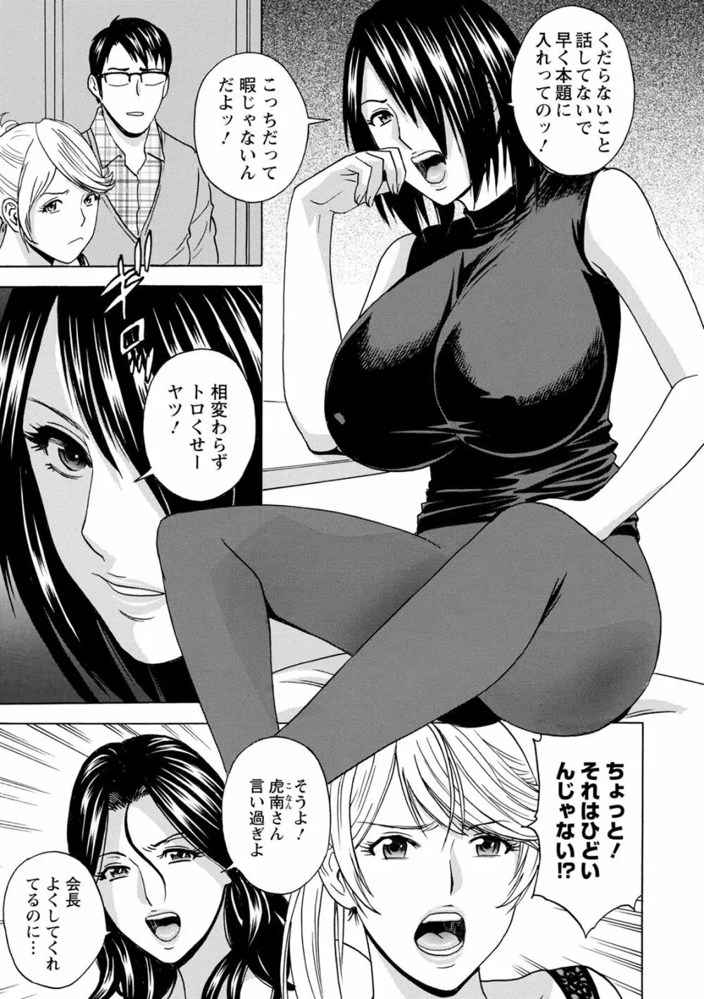 揺らせ美巨乳!働くJカップ Page.163