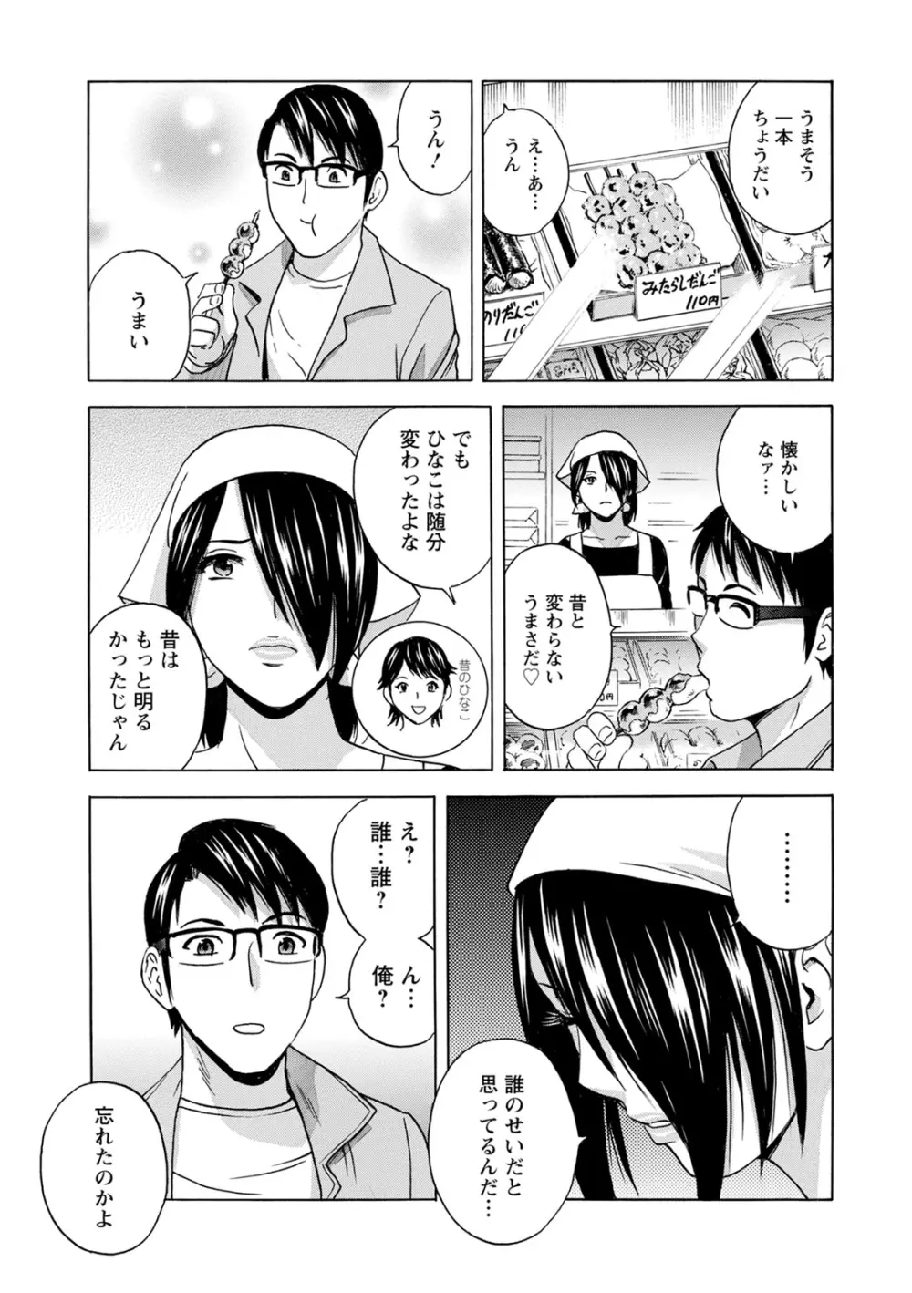 揺らせ美巨乳!働くJカップ Page.165