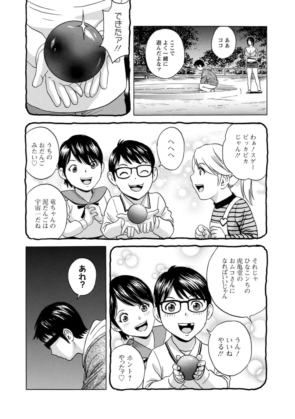揺らせ美巨乳!働くJカップ Page.168