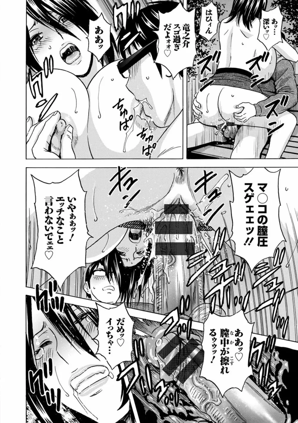揺らせ美巨乳!働くJカップ Page.174