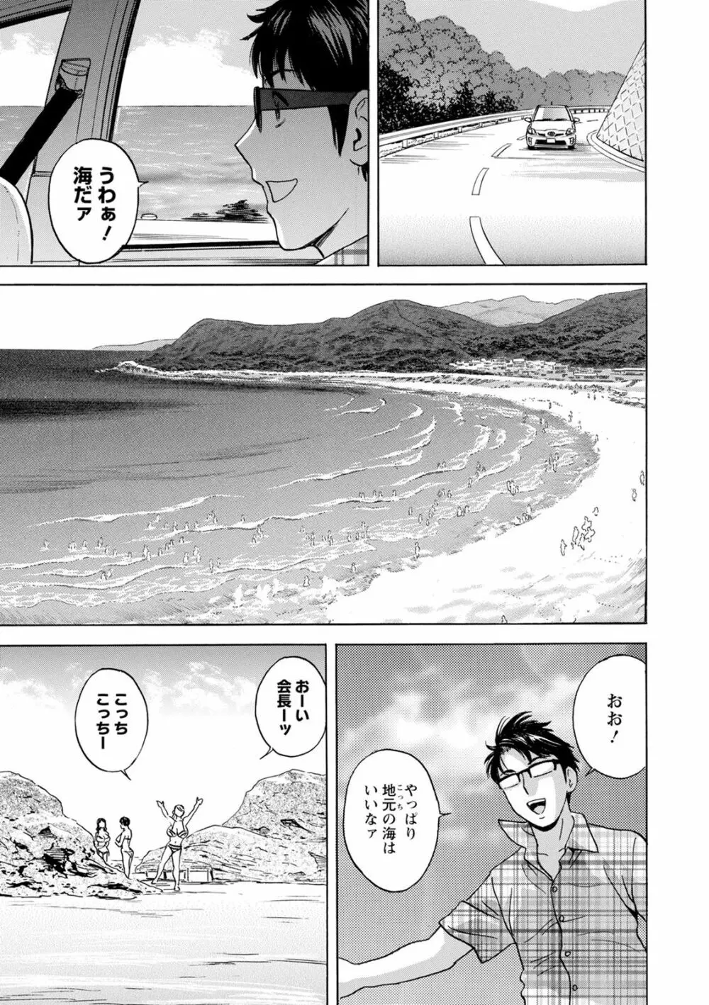揺らせ美巨乳!働くJカップ Page.181