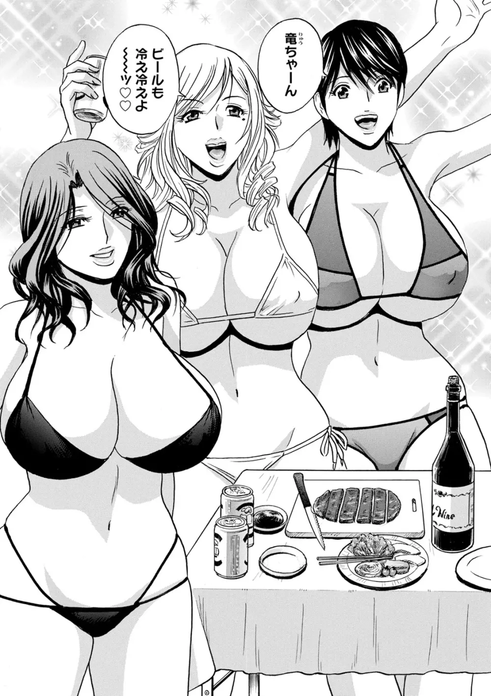 揺らせ美巨乳!働くJカップ Page.183