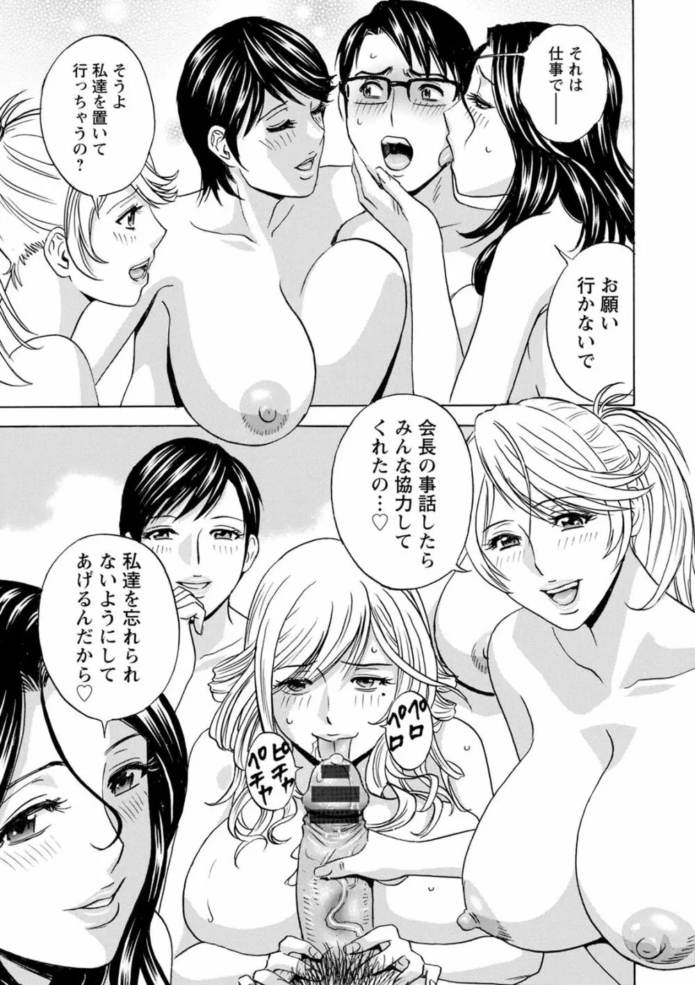 揺らせ美巨乳!働くJカップ Page.187