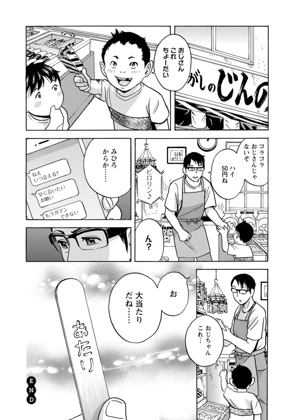 揺らせ美巨乳!働くJカップ Page.22