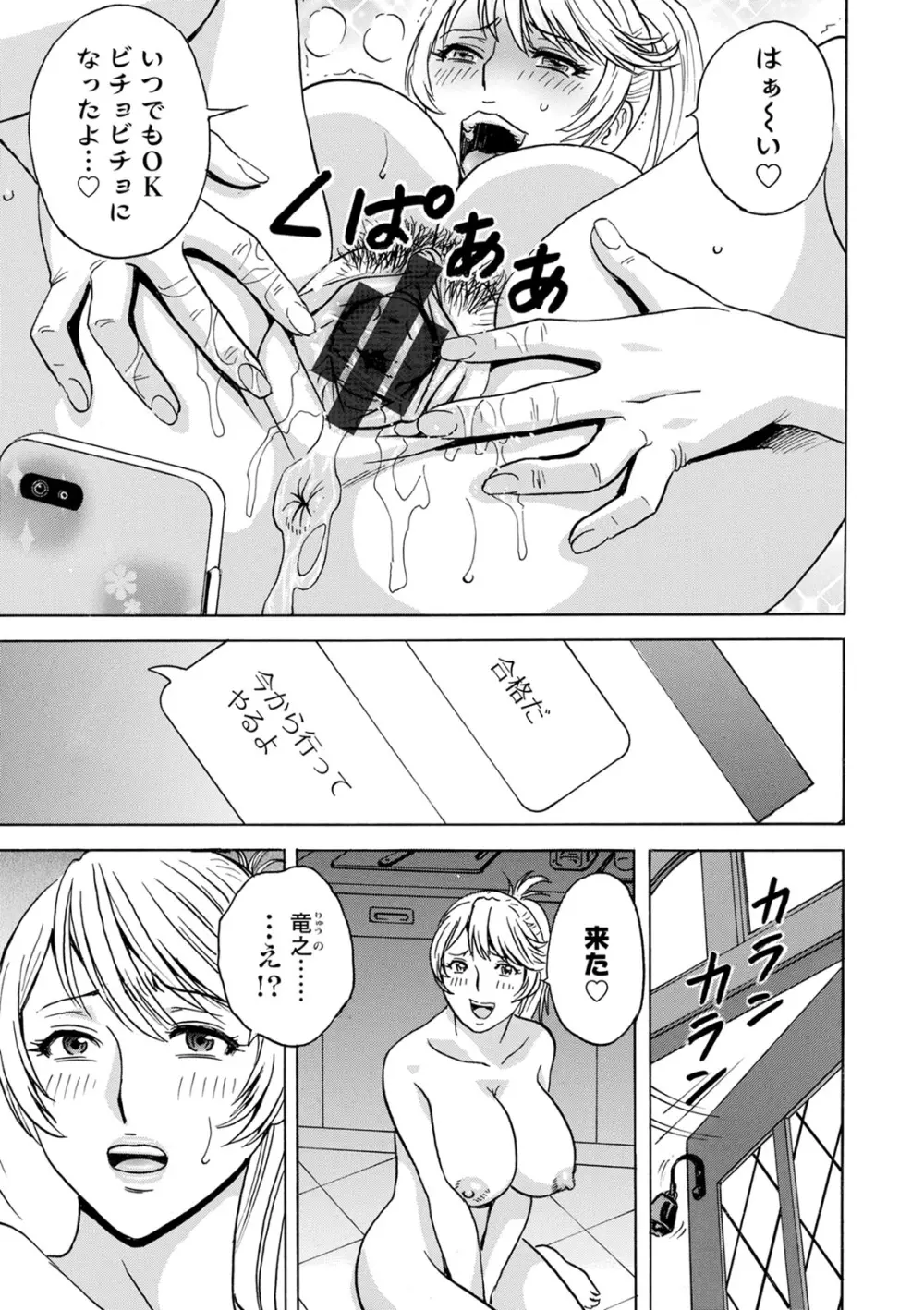 揺らせ美巨乳!働くJカップ Page.29