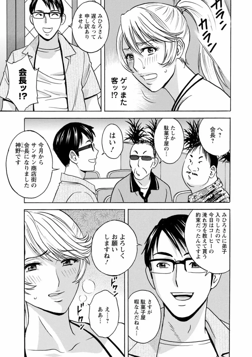 揺らせ美巨乳!働くJカップ Page.31