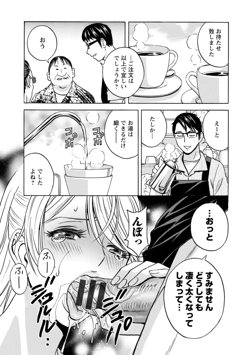 揺らせ美巨乳!働くJカップ Page.35
