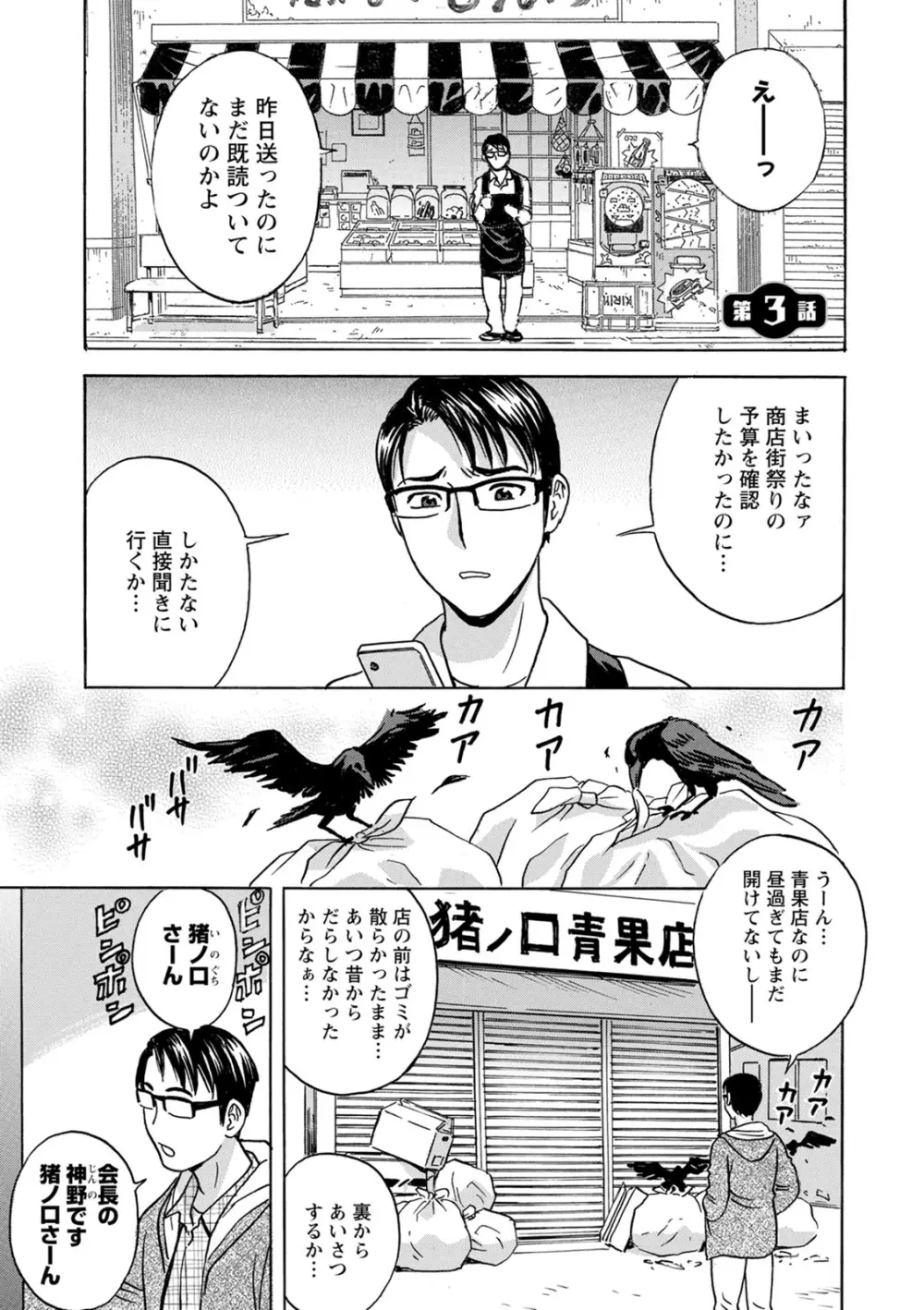 揺らせ美巨乳!働くJカップ Page.41